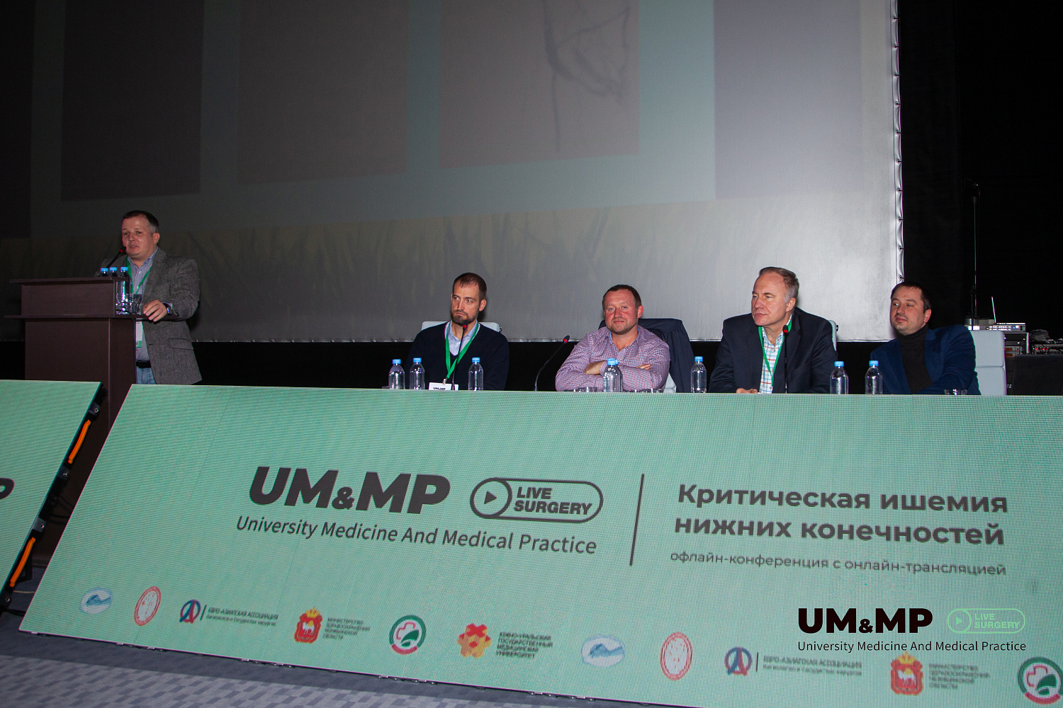Конференция «LIVE SURGERY. UM&MP: КИНК» 