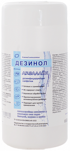 Салфетки Дезинол-Аквалайн 