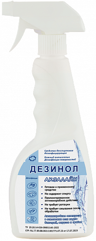 Дезинол-Аквалайн 