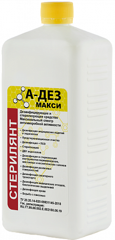 А-ДЕЗ-Макси 