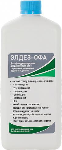 Элдез-ОФА 