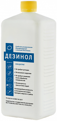 Дезинол 