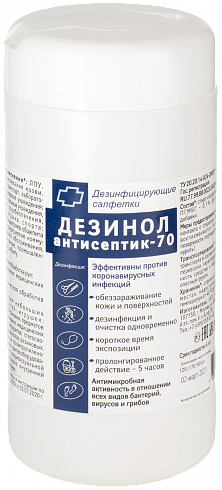 Салфетки Дезинол влажные дезинфицирующие салфетки в банке 